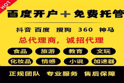 百度推广如何助力中小企业