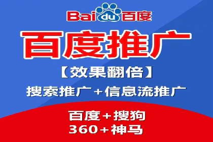 深度解析百度竞价公司的广告投放策略及效果